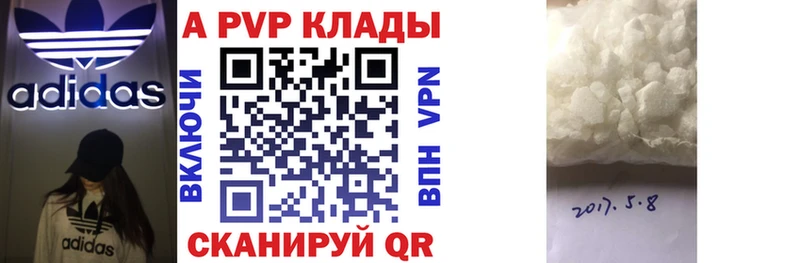 APVP Соль  Новосиль 