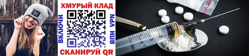 Героин хмурый  купить закладку  Новосиль 